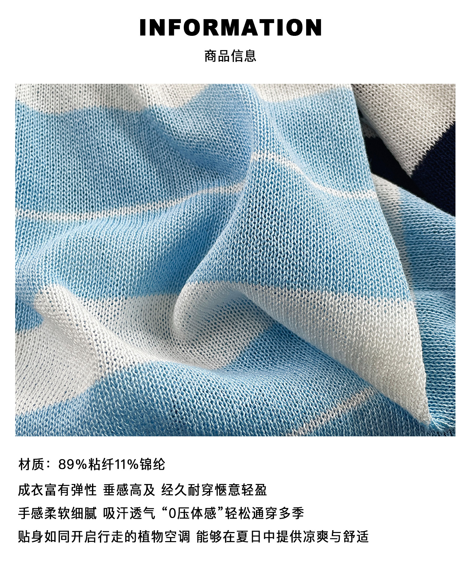 5 商品信息（面料）.jpg