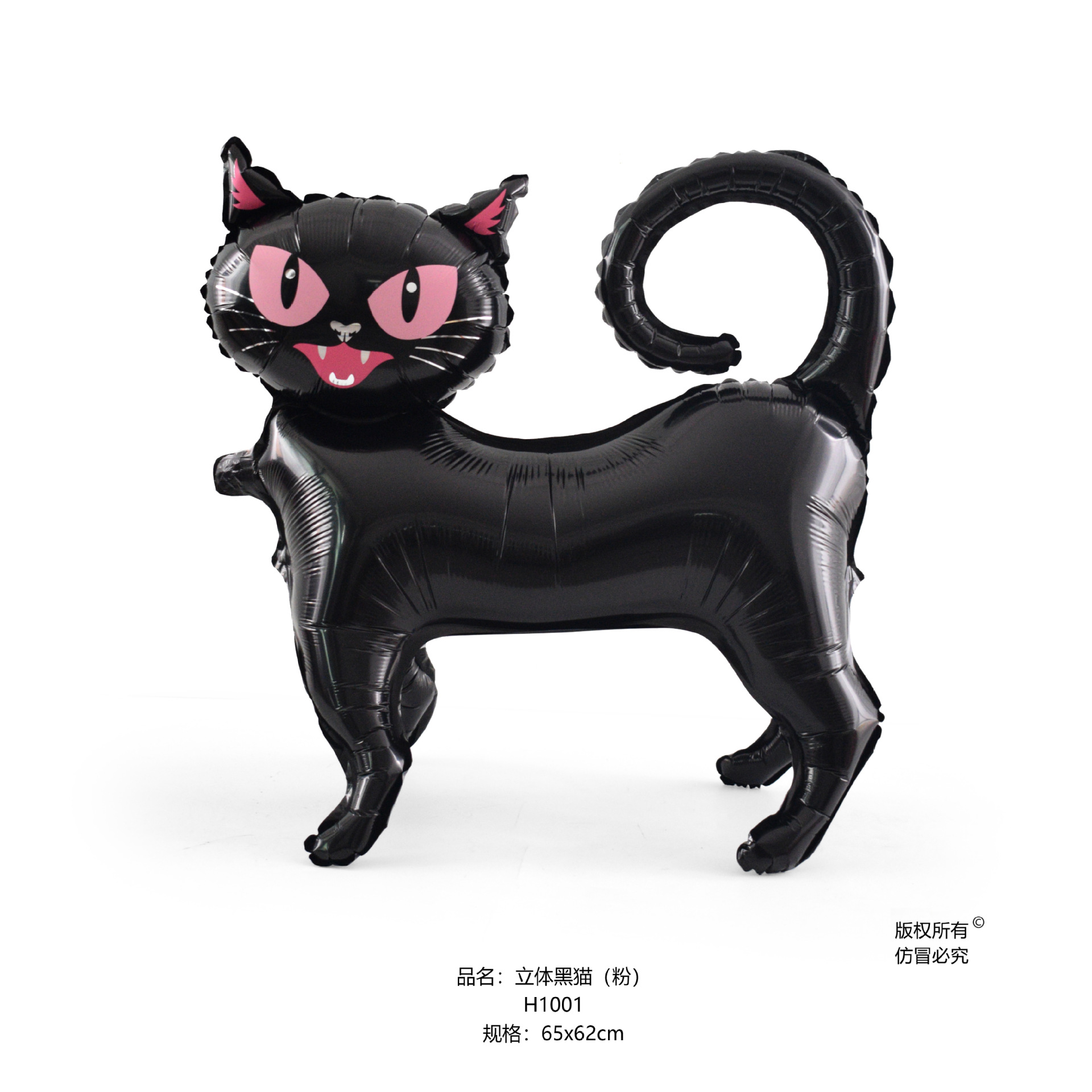立体黑猫(粉)