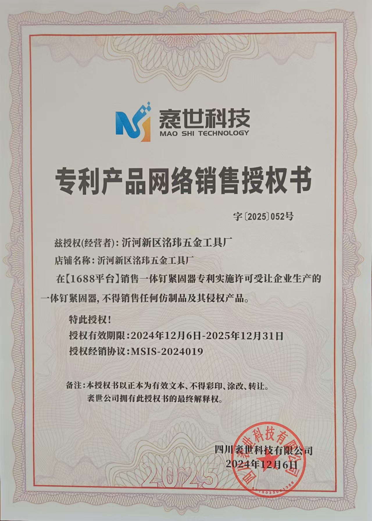 微信图片_20241222084456