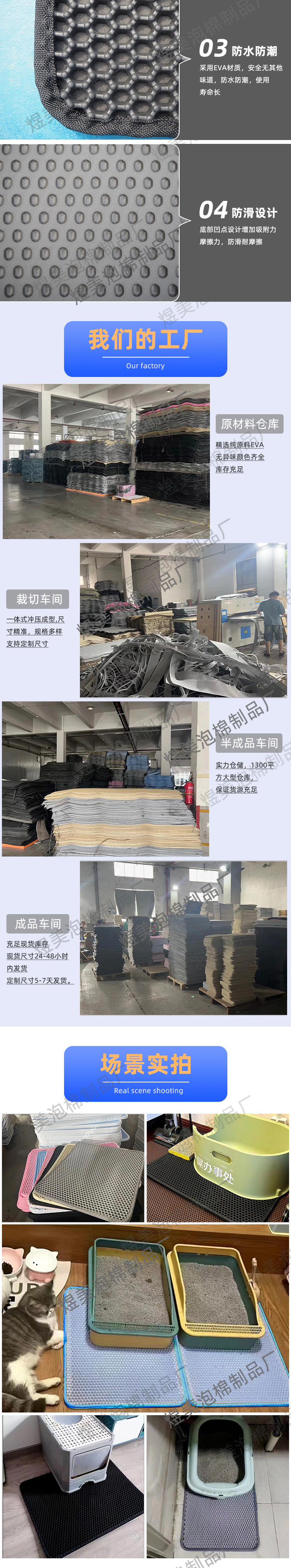 猫砂垫详情页jpg_04.jpg