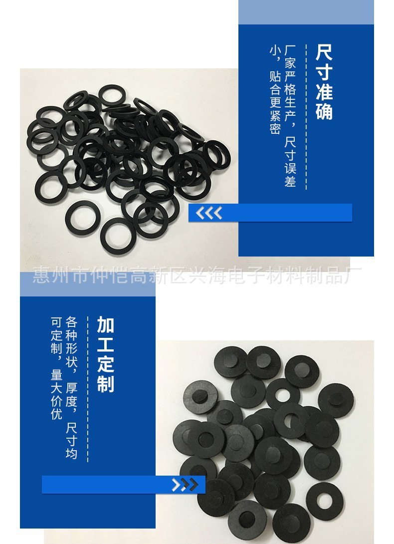 防水堵头橡胶垫片