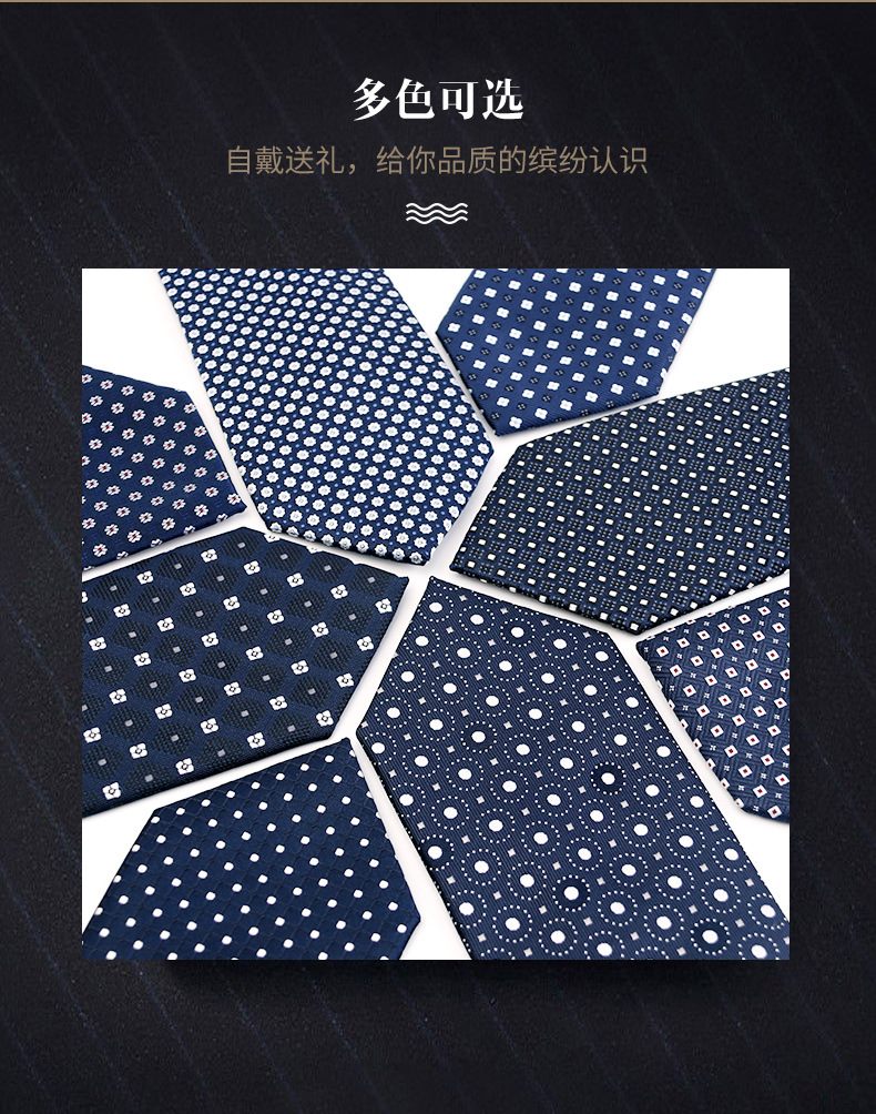 领带详情_03.jpg