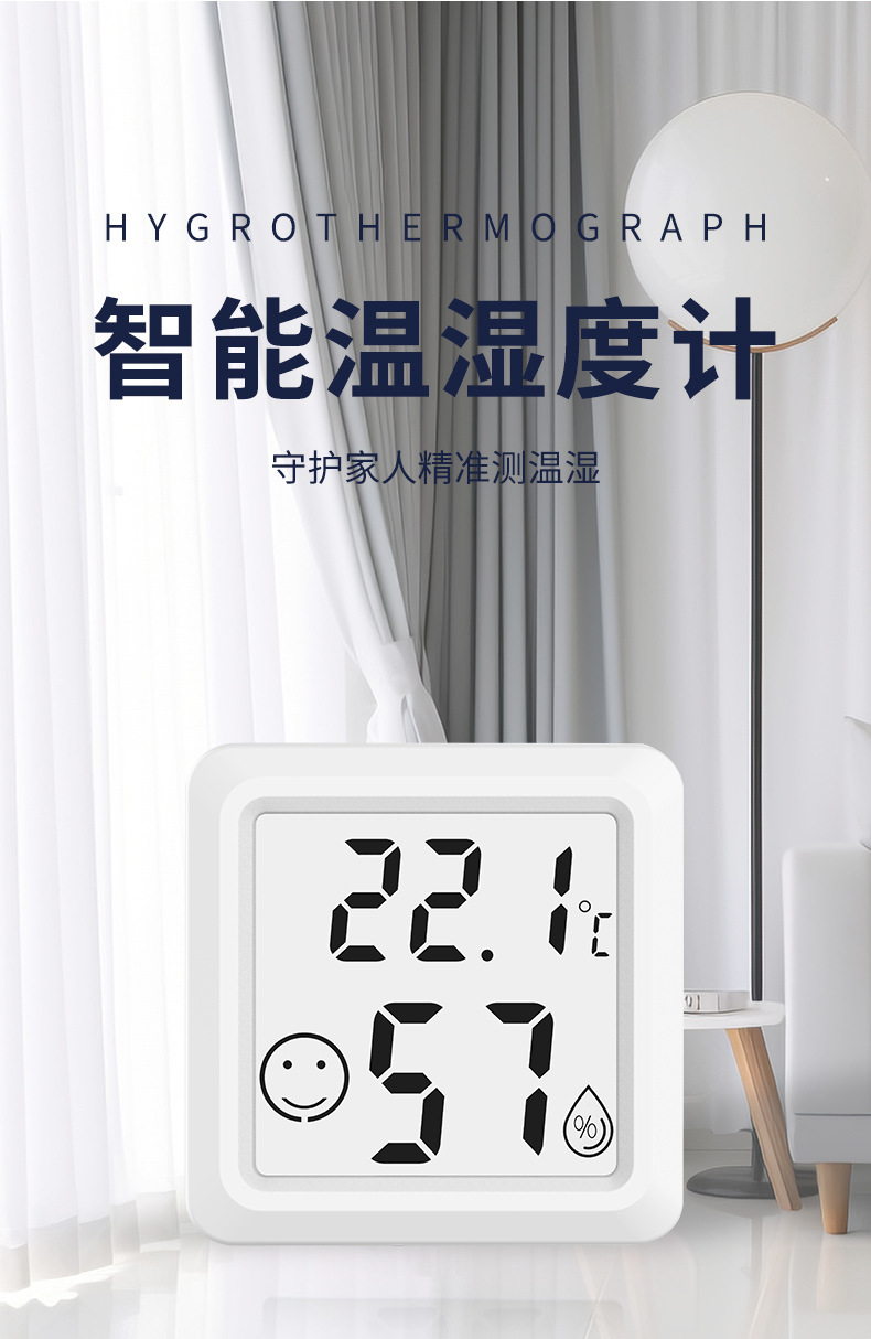 温度湿度计_05.jpg