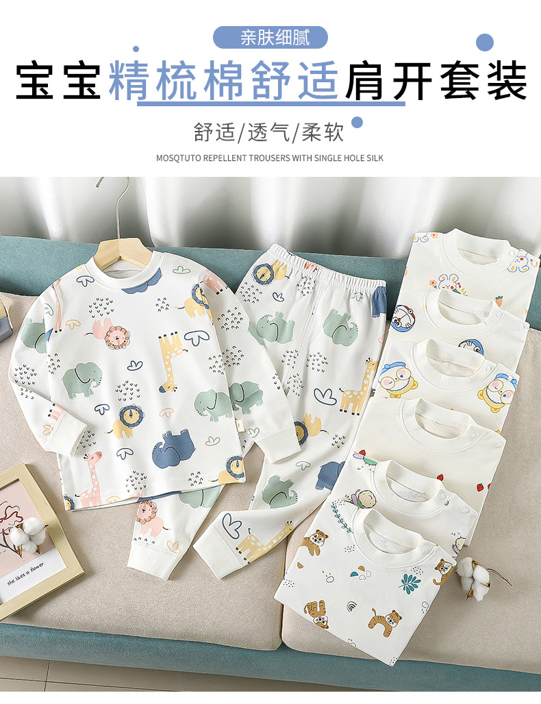 精梳棉肩开套装a (1).jpg