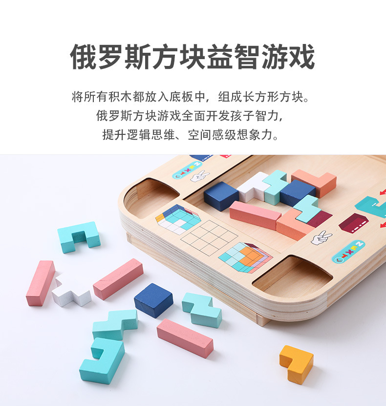 积木详情 (2)