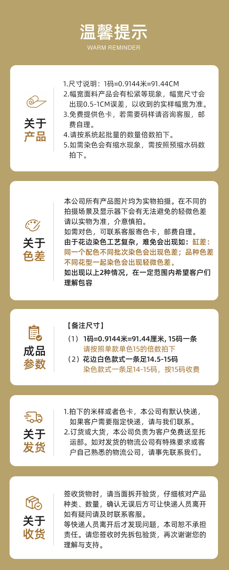 单边小条码花边