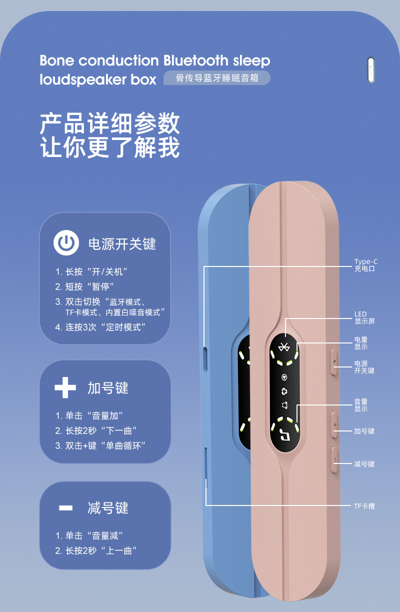 白噪音骨传导音乐盒详情-中-新_13.jpg