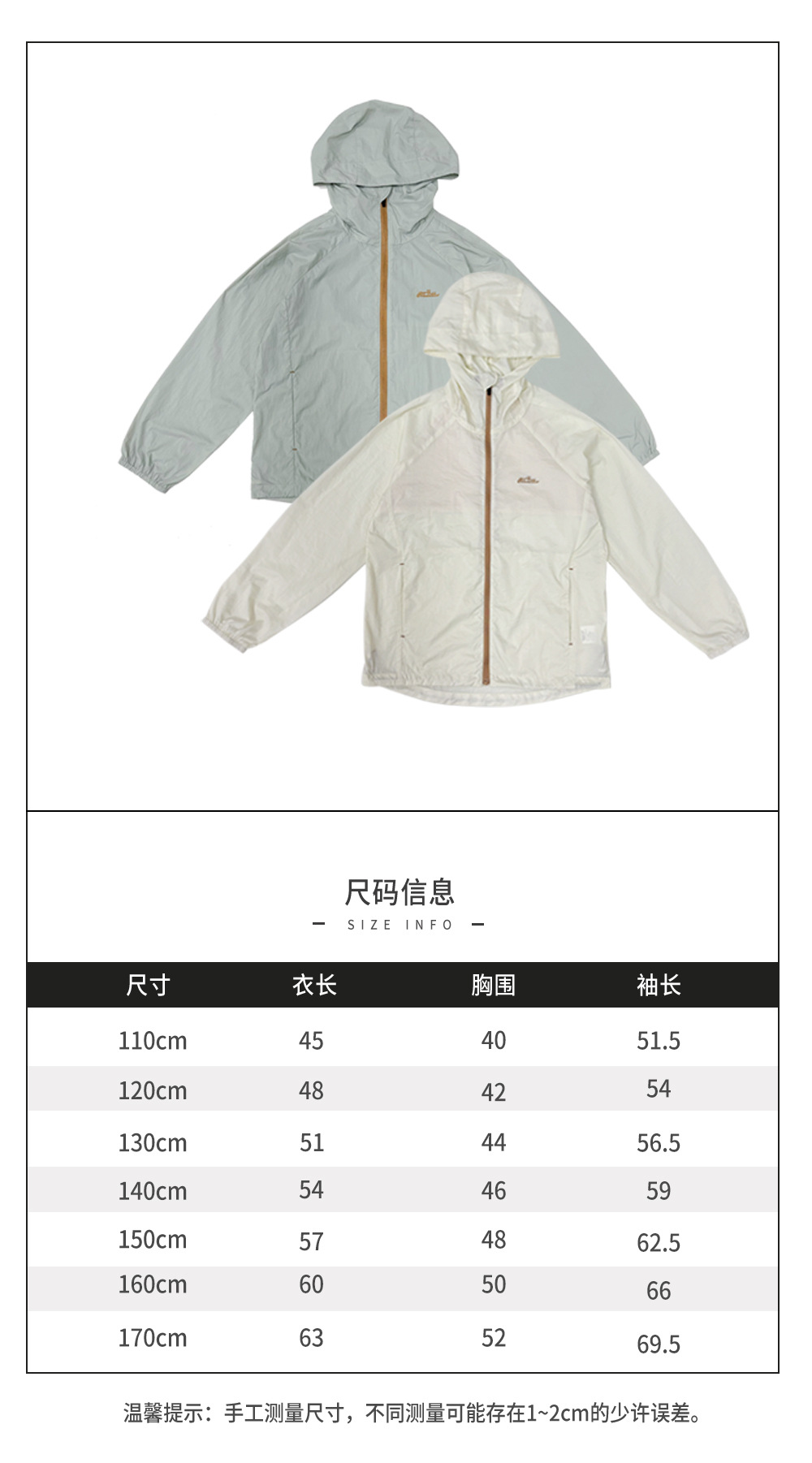 衣服尺码表.jpg