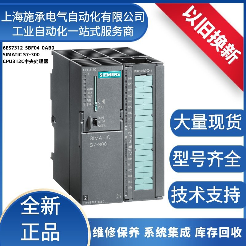 6ES7312-5BF04-0AB0主图