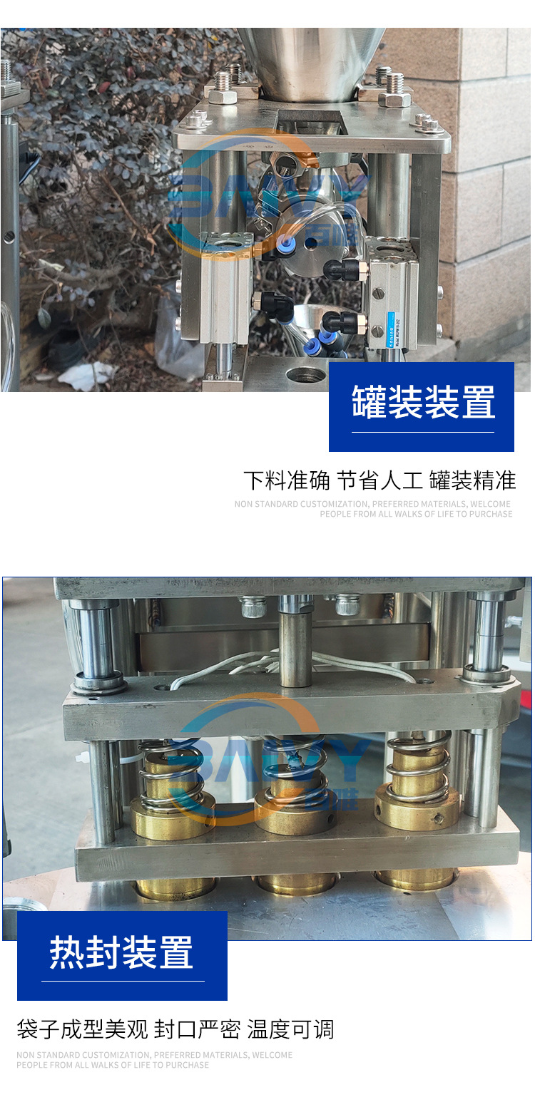 咖啡胶囊灌装封口机_10.jpg