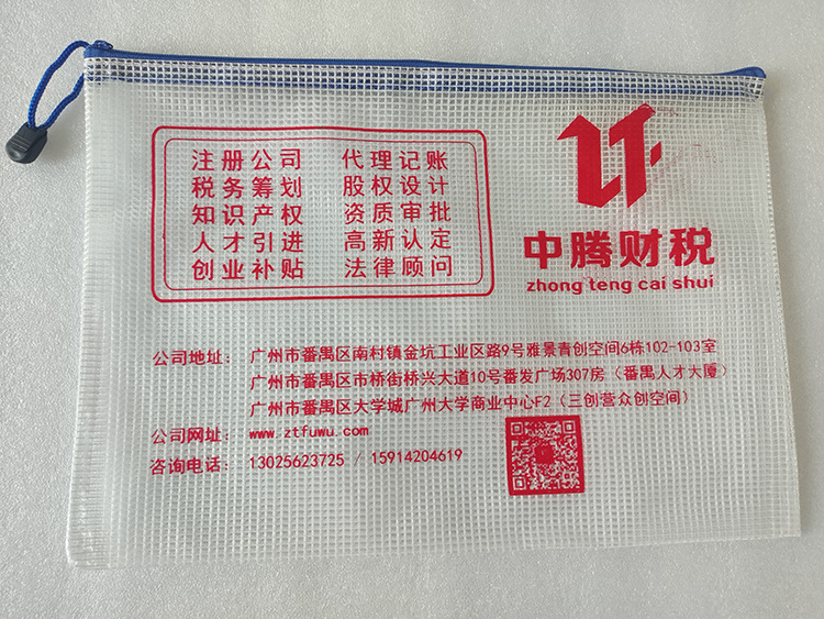 微信图片_20240101225253