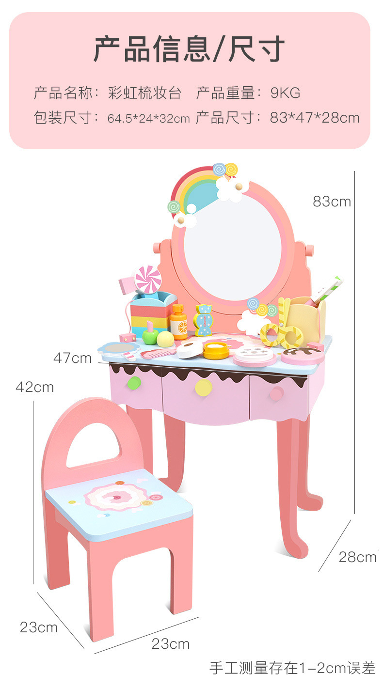 糖果梳妆台详情_13.jpg