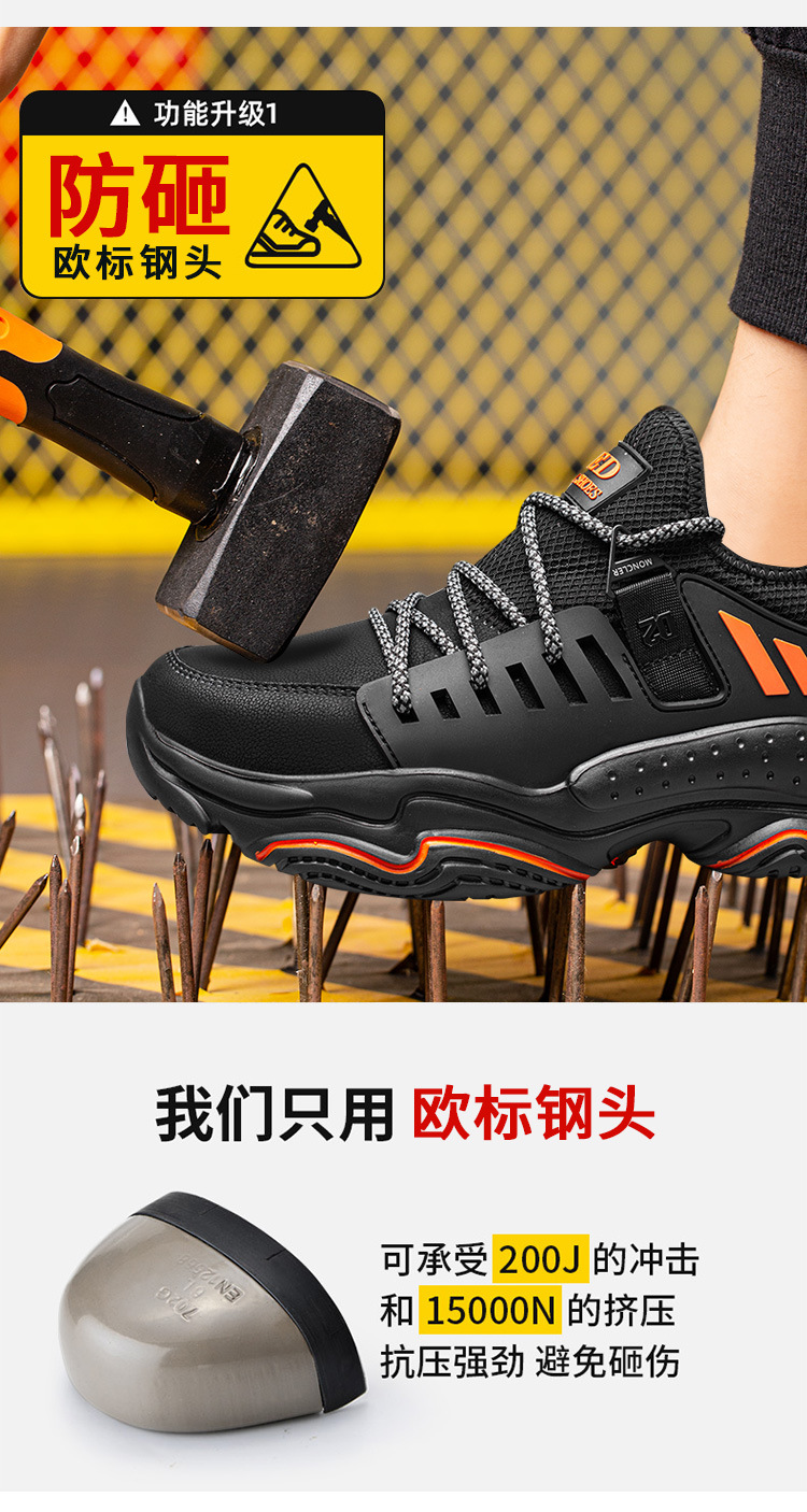 劳保鞋-_05