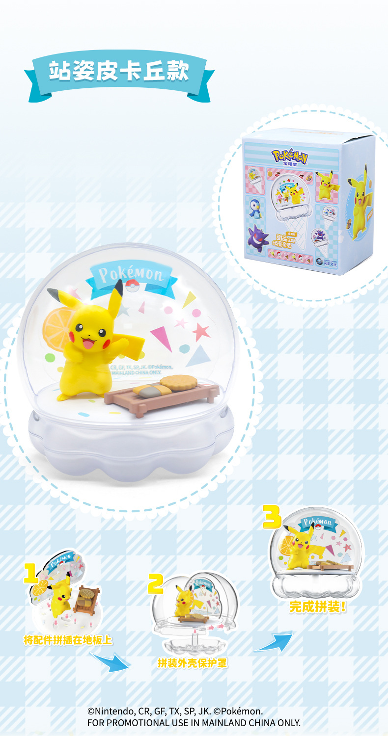 甜品宝可梦详情页_03