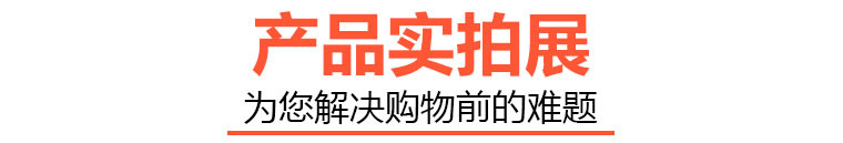 产品实拍.jpg