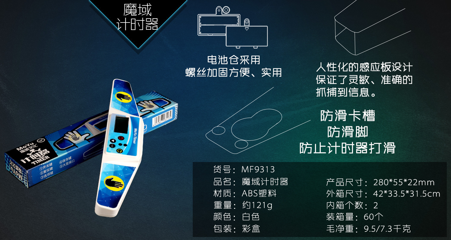 计时2