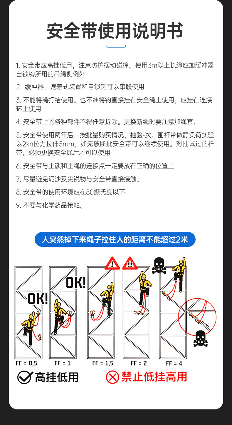 详情设计---全身安全带--ZYW-HX0162_26.jp