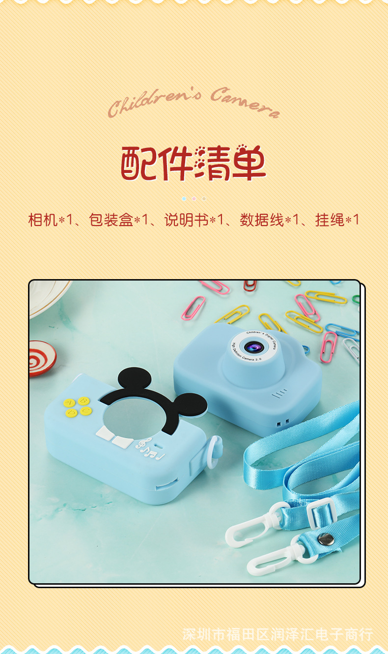 儿童相机2无米老鼠_14.jpg