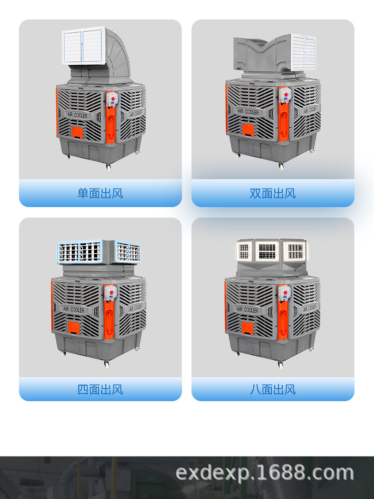 冷风机_06.png