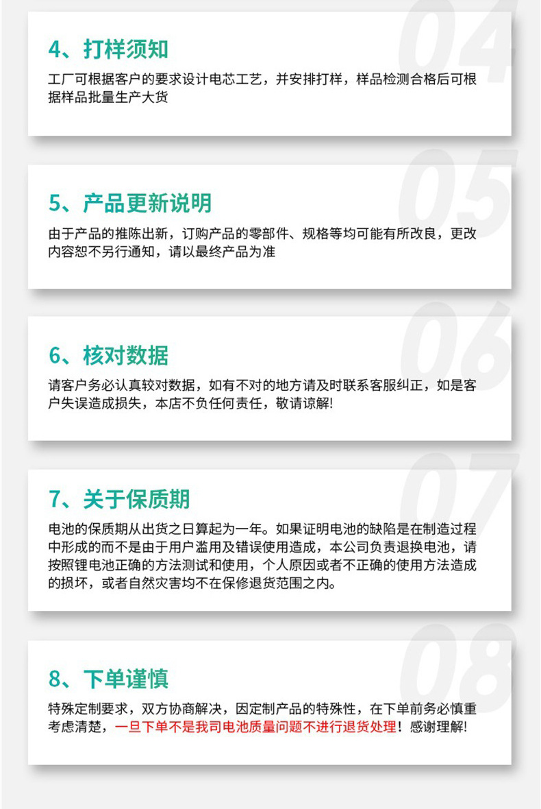聚合物电池