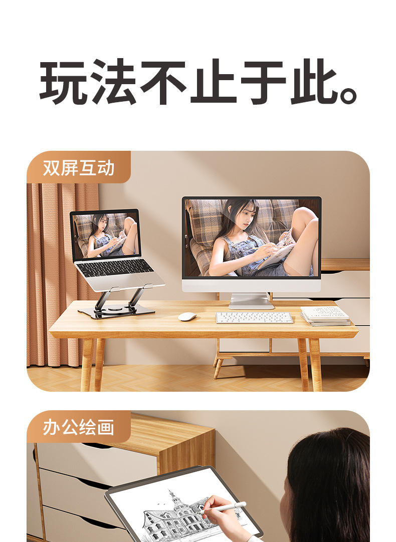 旋转笔记本支架_21