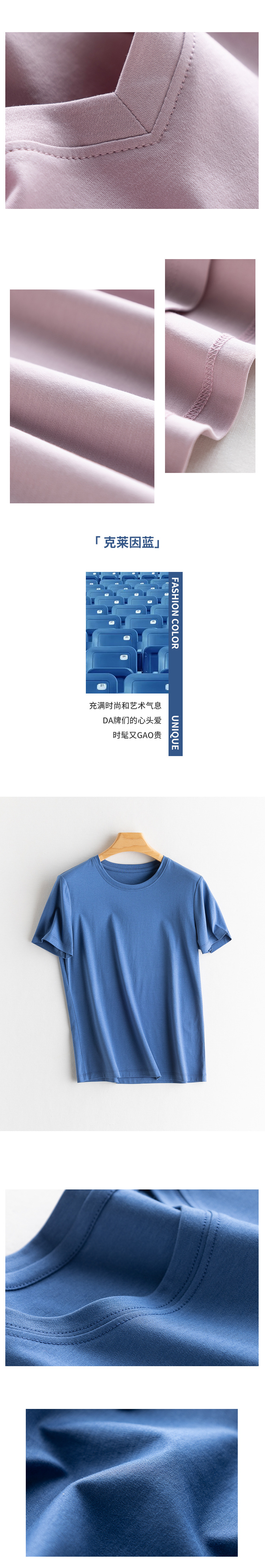 女款13色凉感免烫桑蚕丝丝光棉T恤_10.jpg