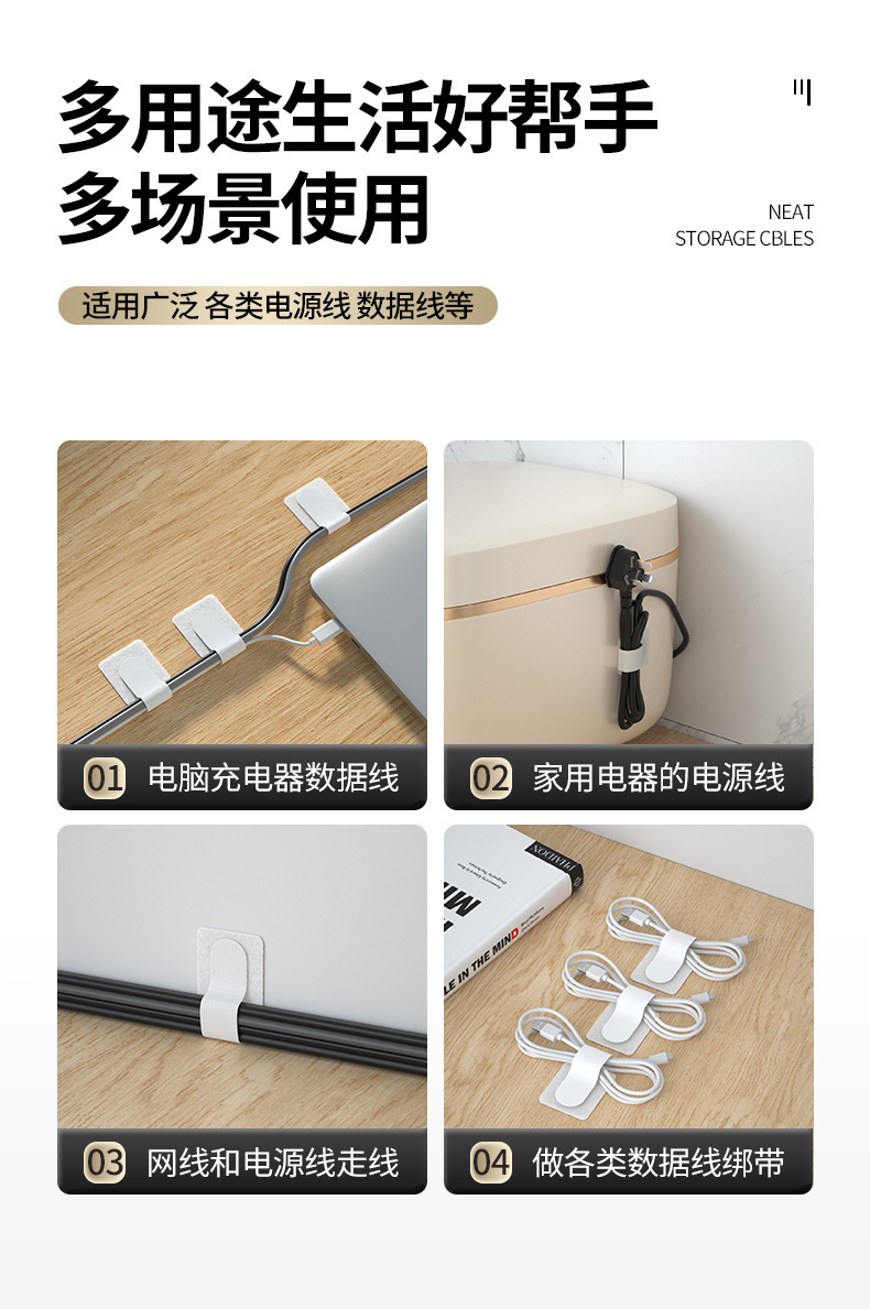 背胶魔术贴理线带