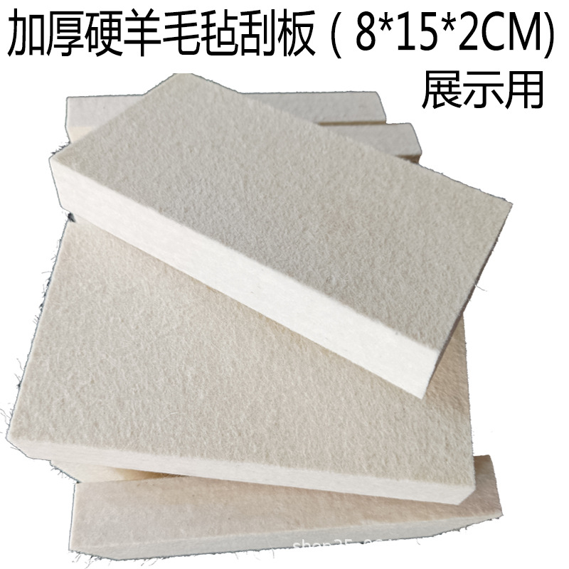 羊毛毡块815白底有字.jpg