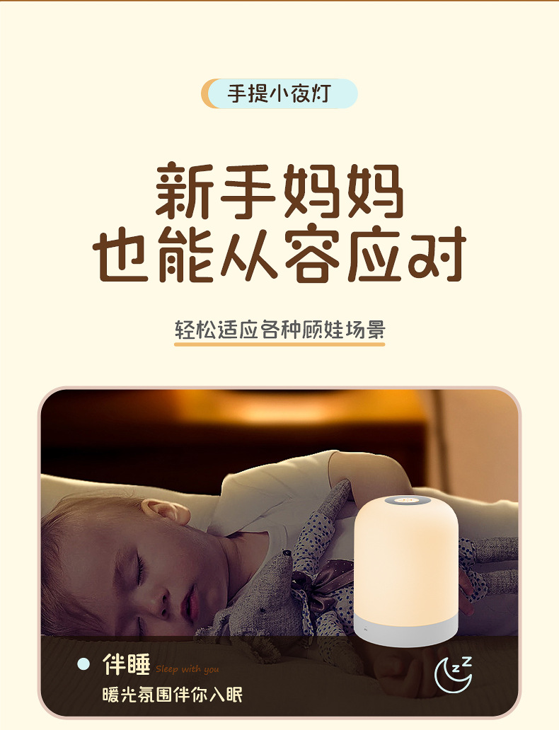 充电小夜灯