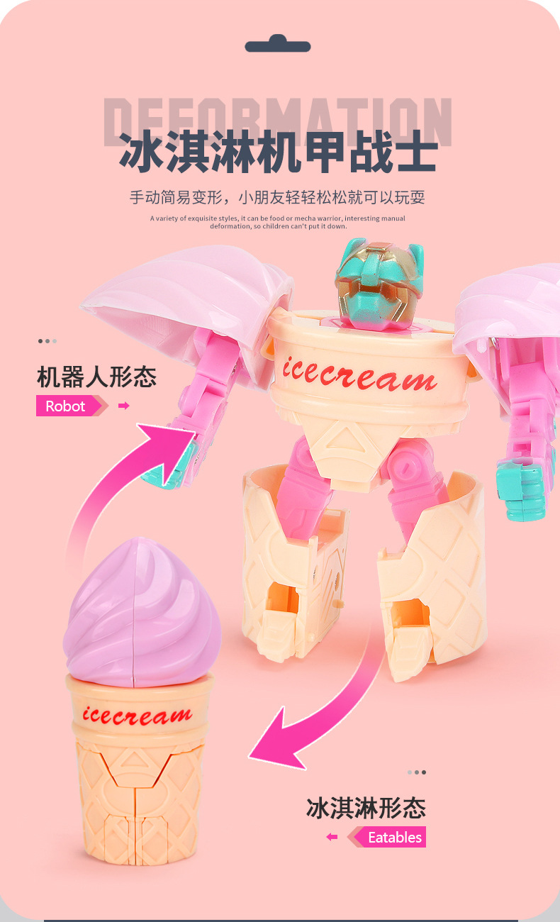 食品机器人详情_08