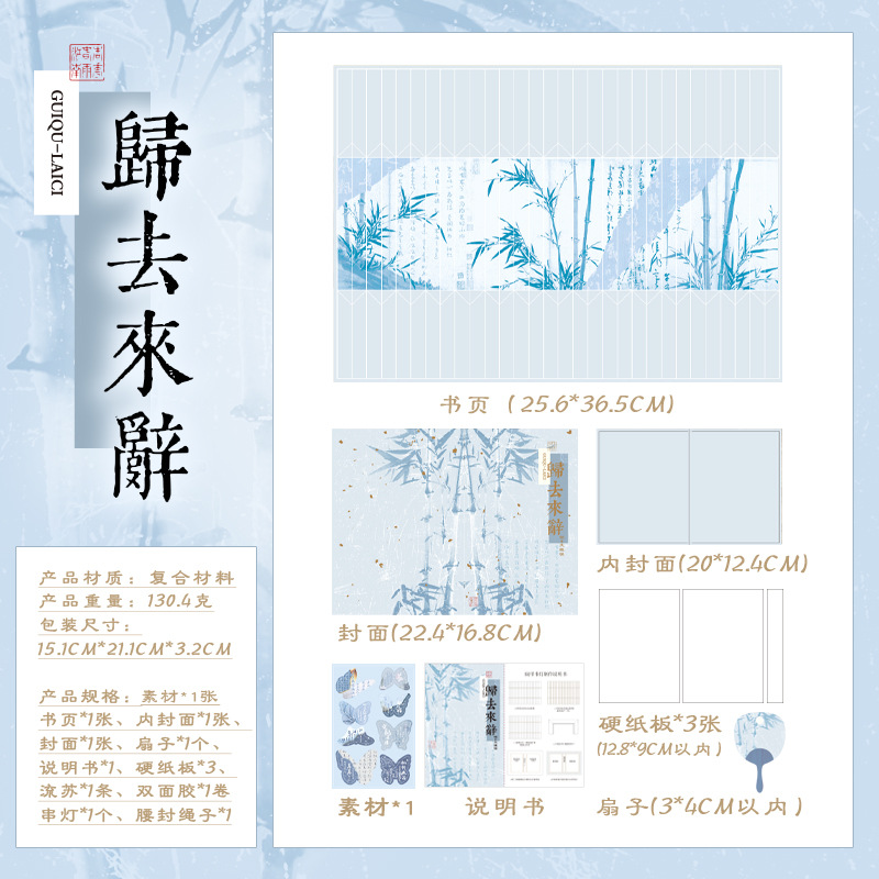 归去来辞