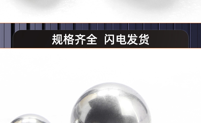 304不锈钢实心钢珠_03_19.jpg