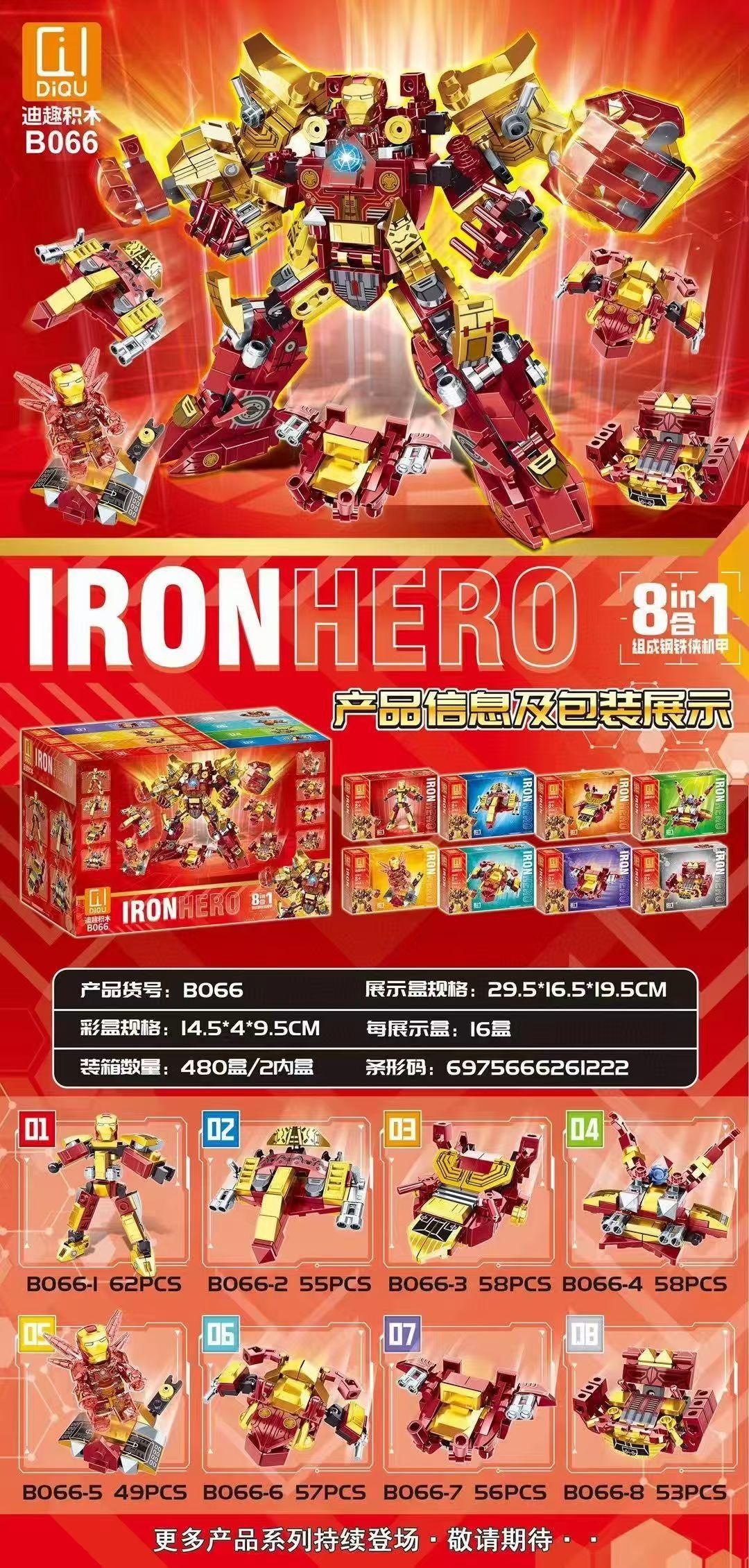 兼容乐高拼装积木复仇者联盟钢铁侠合体拼装机甲人仔地摊玩具礼品