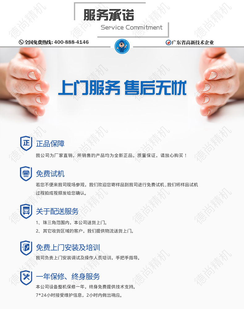 服务承诺.jpg