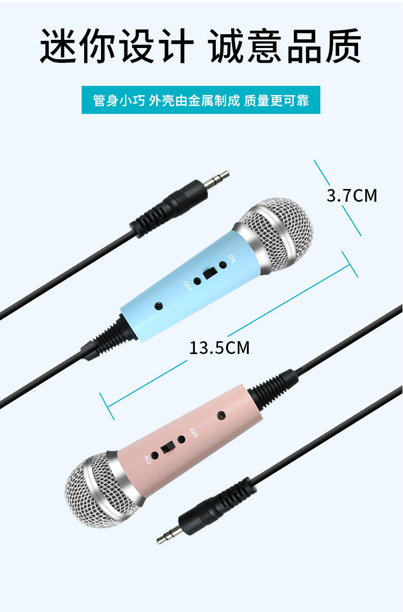 K歌小话筒