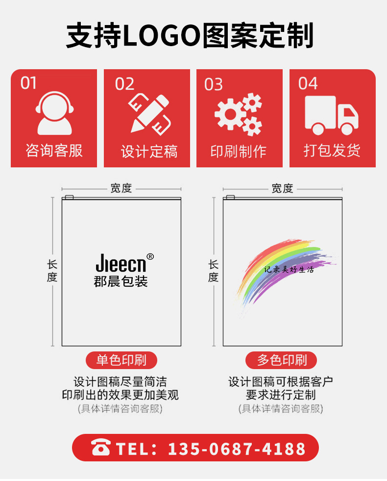 包装袋详情-改2_10