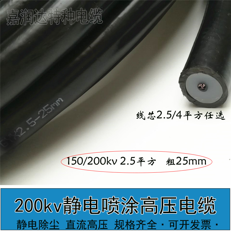 200kv2.5-4平方.png