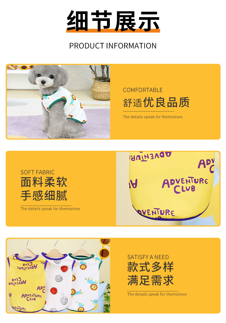 23快乐狮子背心