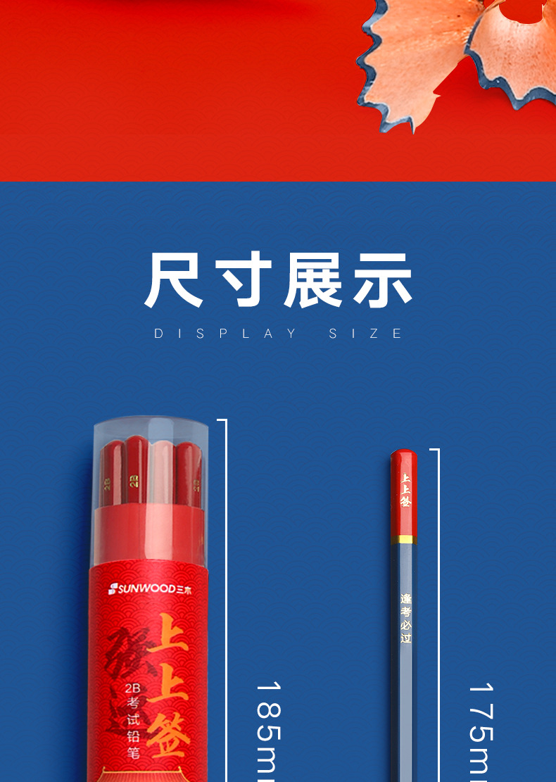 儿童铅笔
