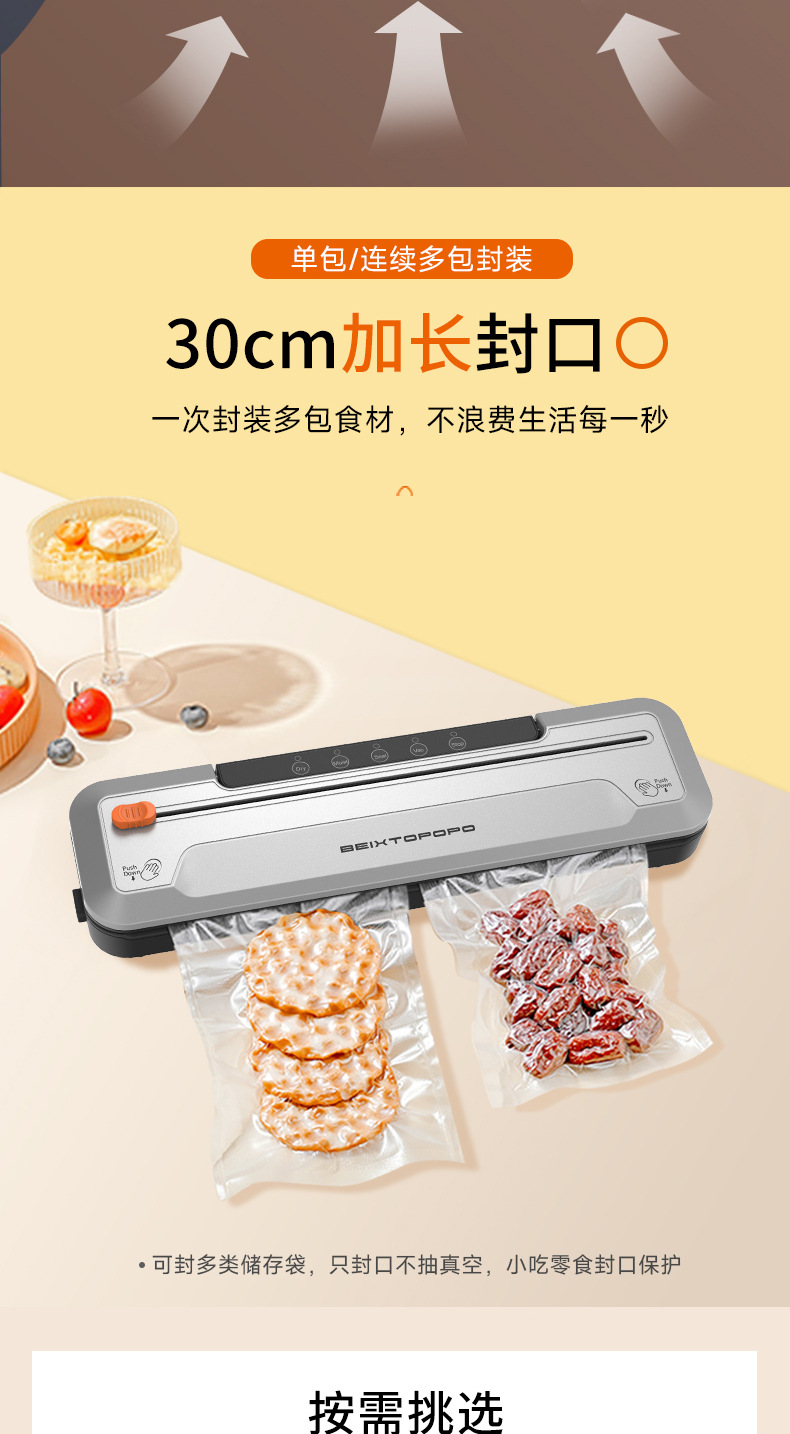 SV268真空机详情页 (8).jpg