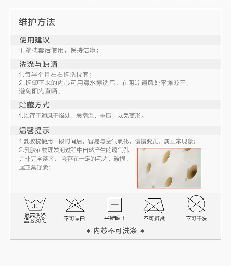 F-泰国进口恬梦乳胶枕对枕-详情_25.jpg