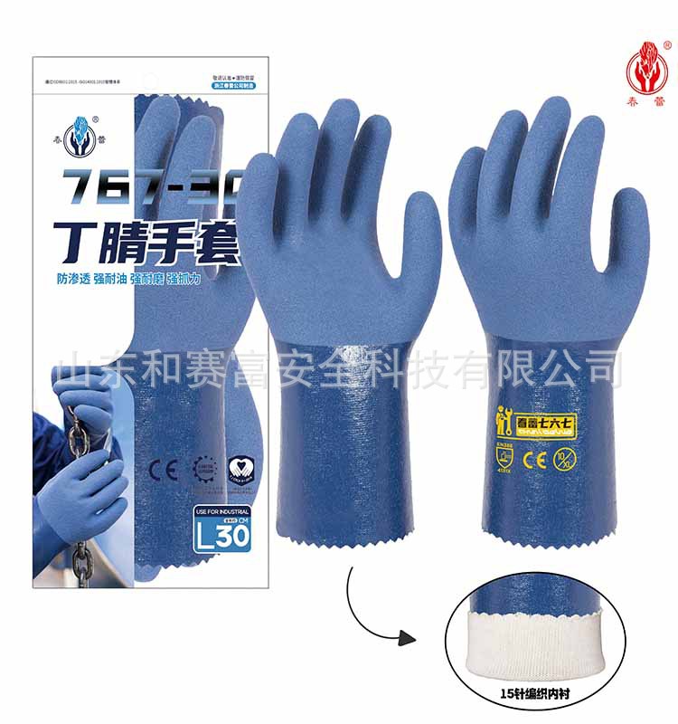 767-30丁腈 蓝详情.jpg