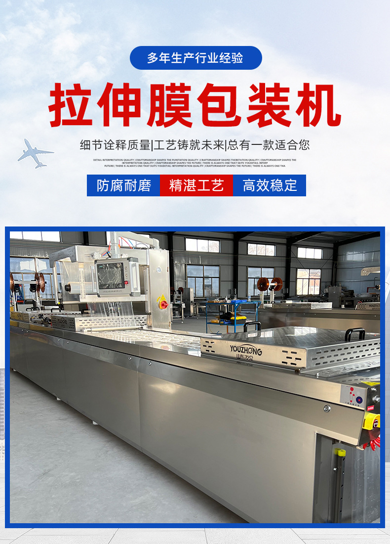 阿胶片拉伸膜包装机全自动连续拉伸膜包装机酒鬼花生米包装机