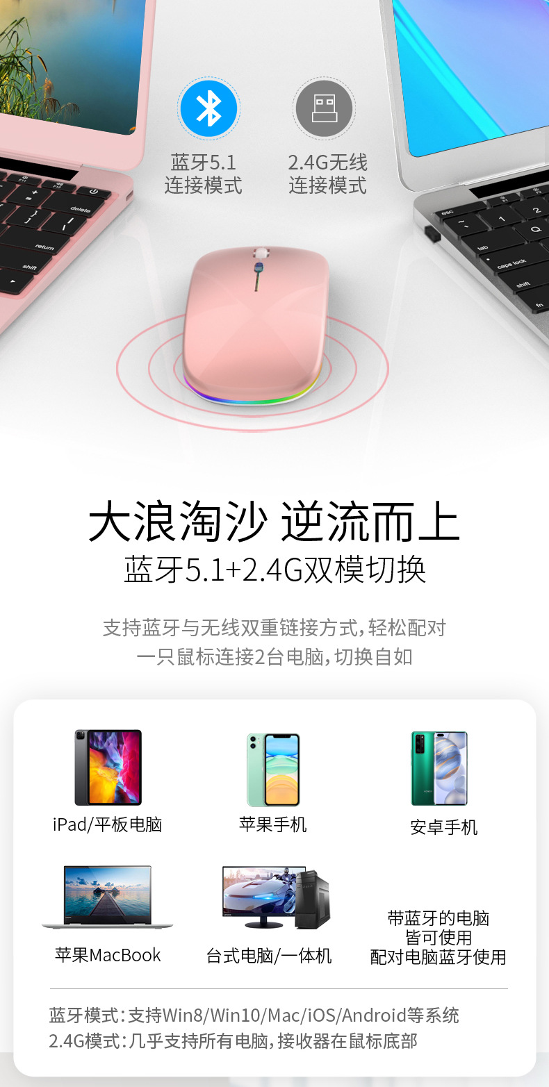 双模无线发光充电鼠标最终版本_10