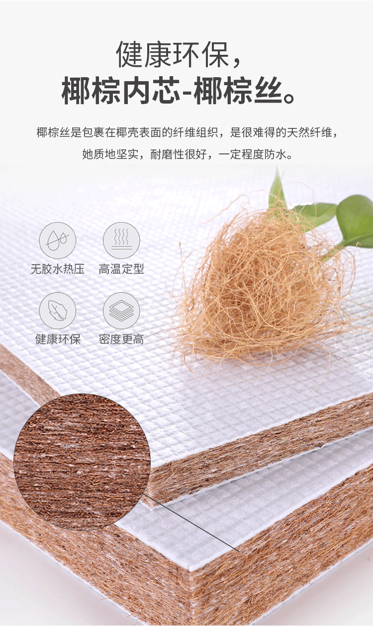 椰棕_03