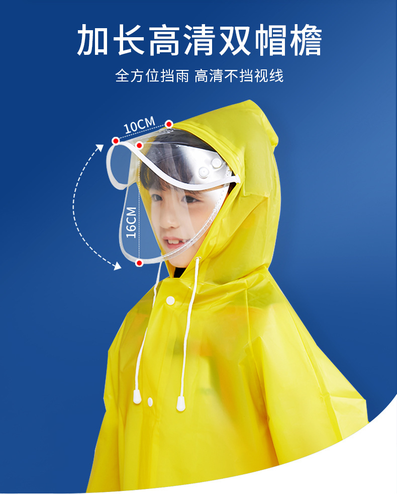 儿童雨衣_03.jpg