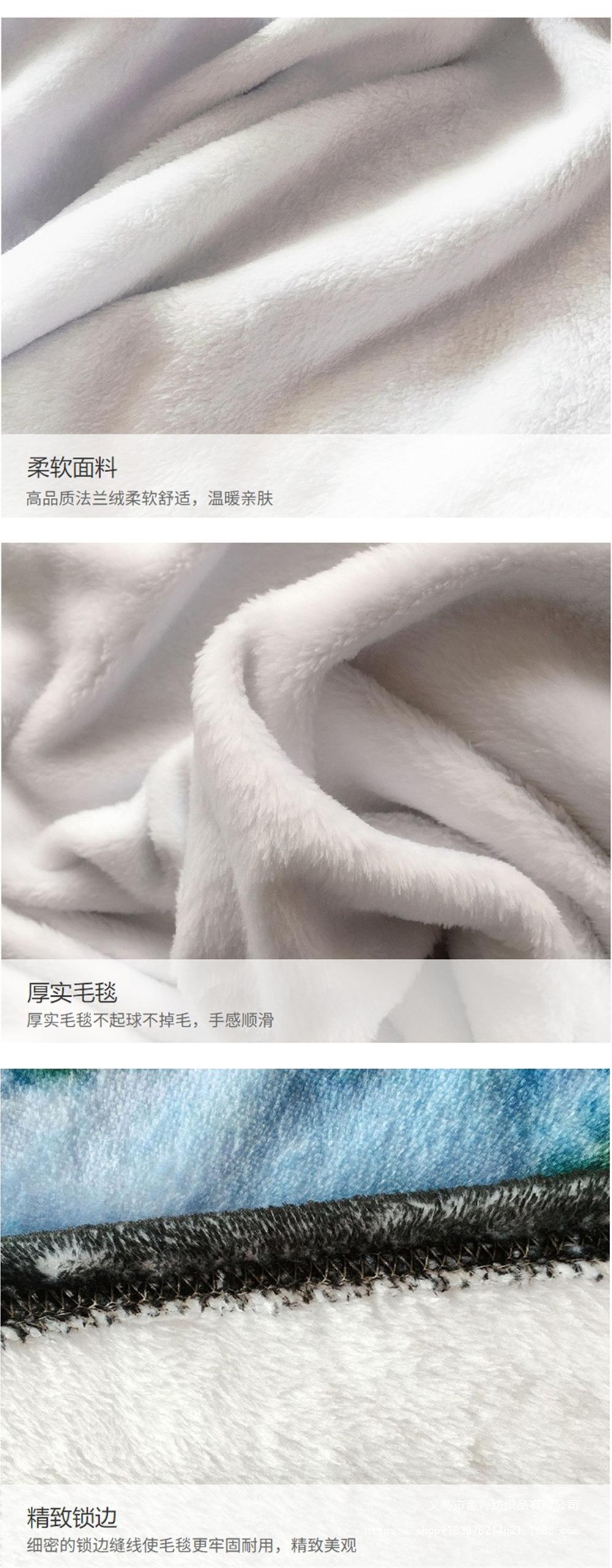 法兰绒毛毯细节
