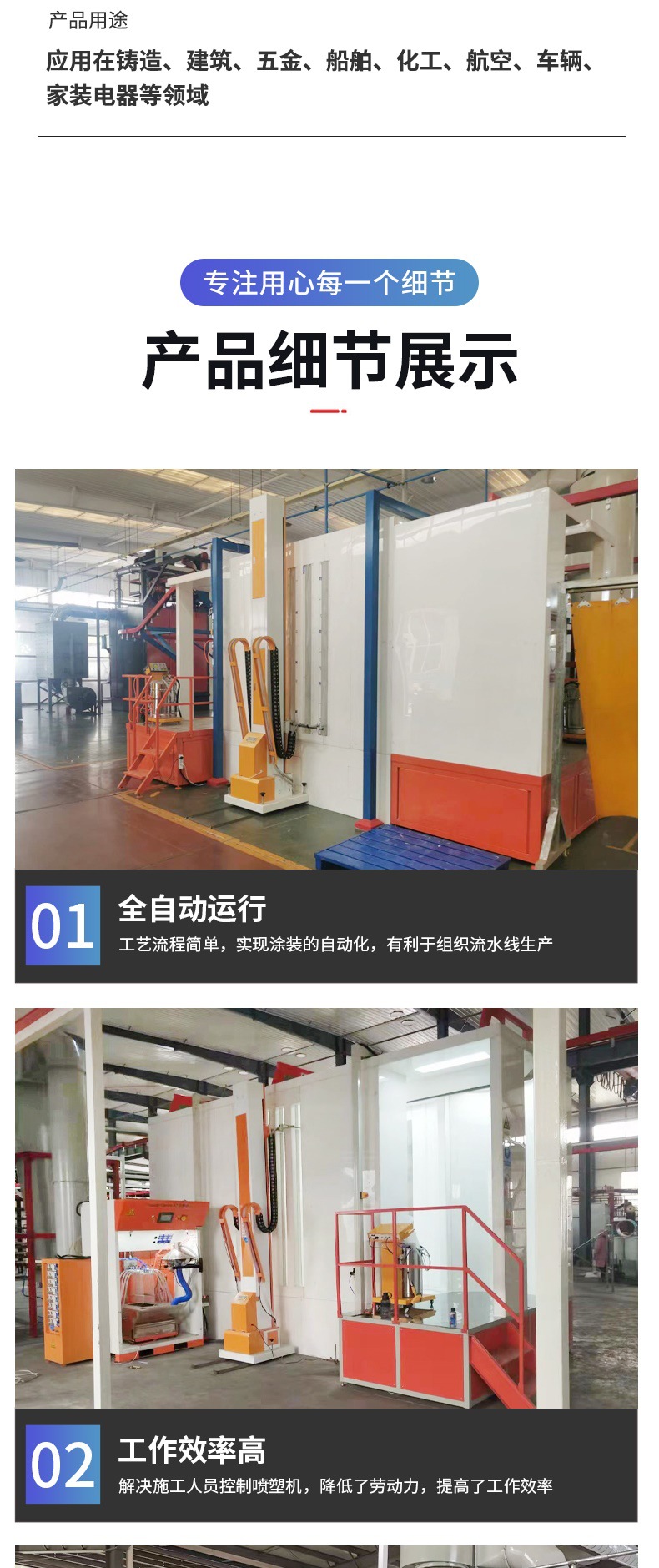 喷塑设备_005.jpg