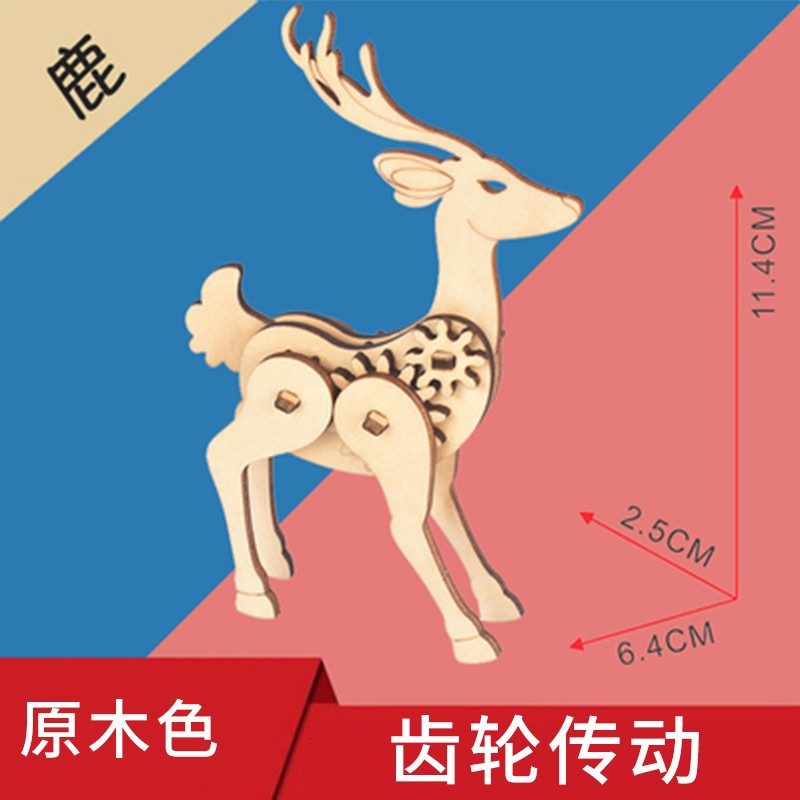 鹿