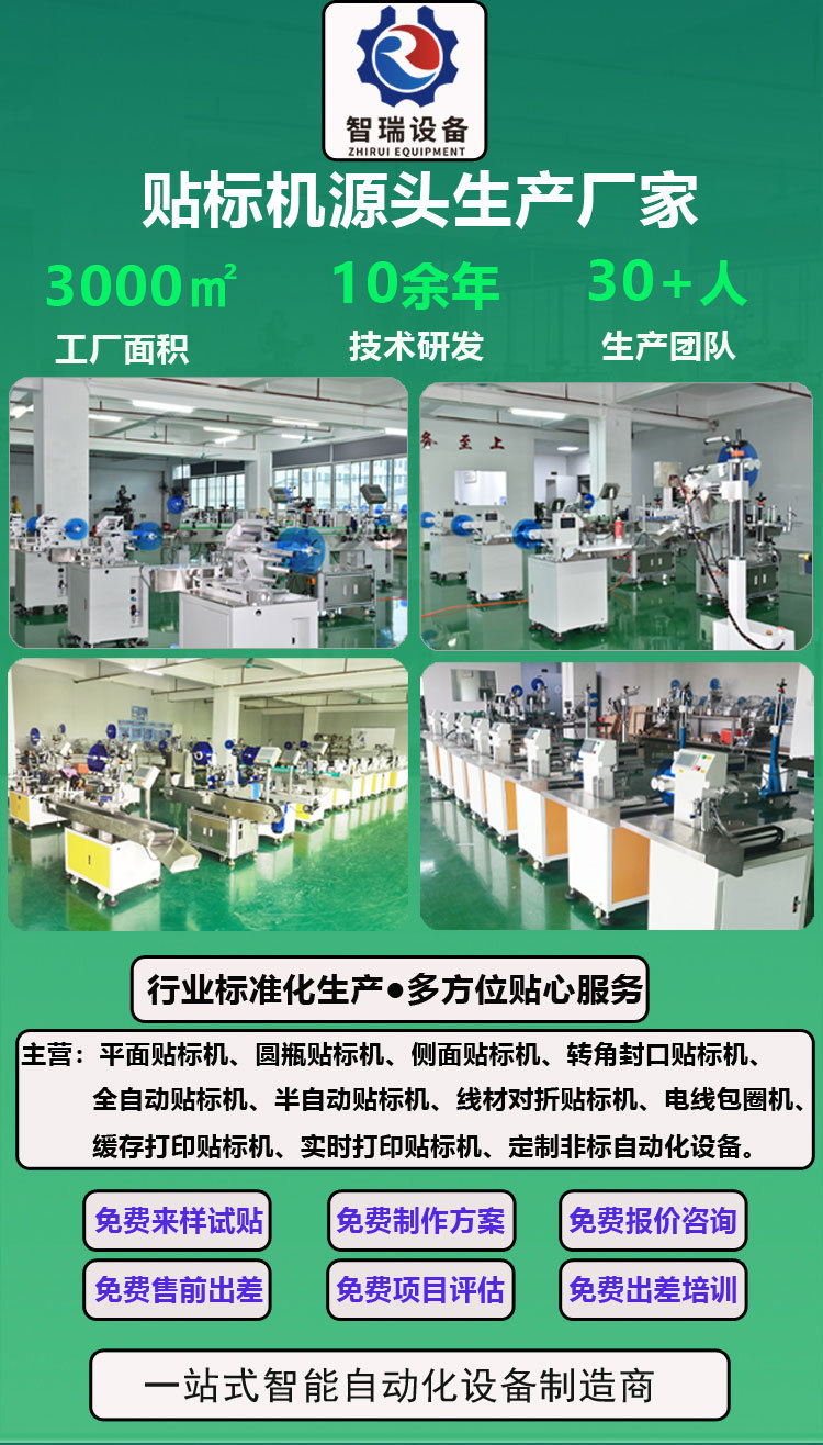 半自动侧面吸贴-详情页模板_01.jpg